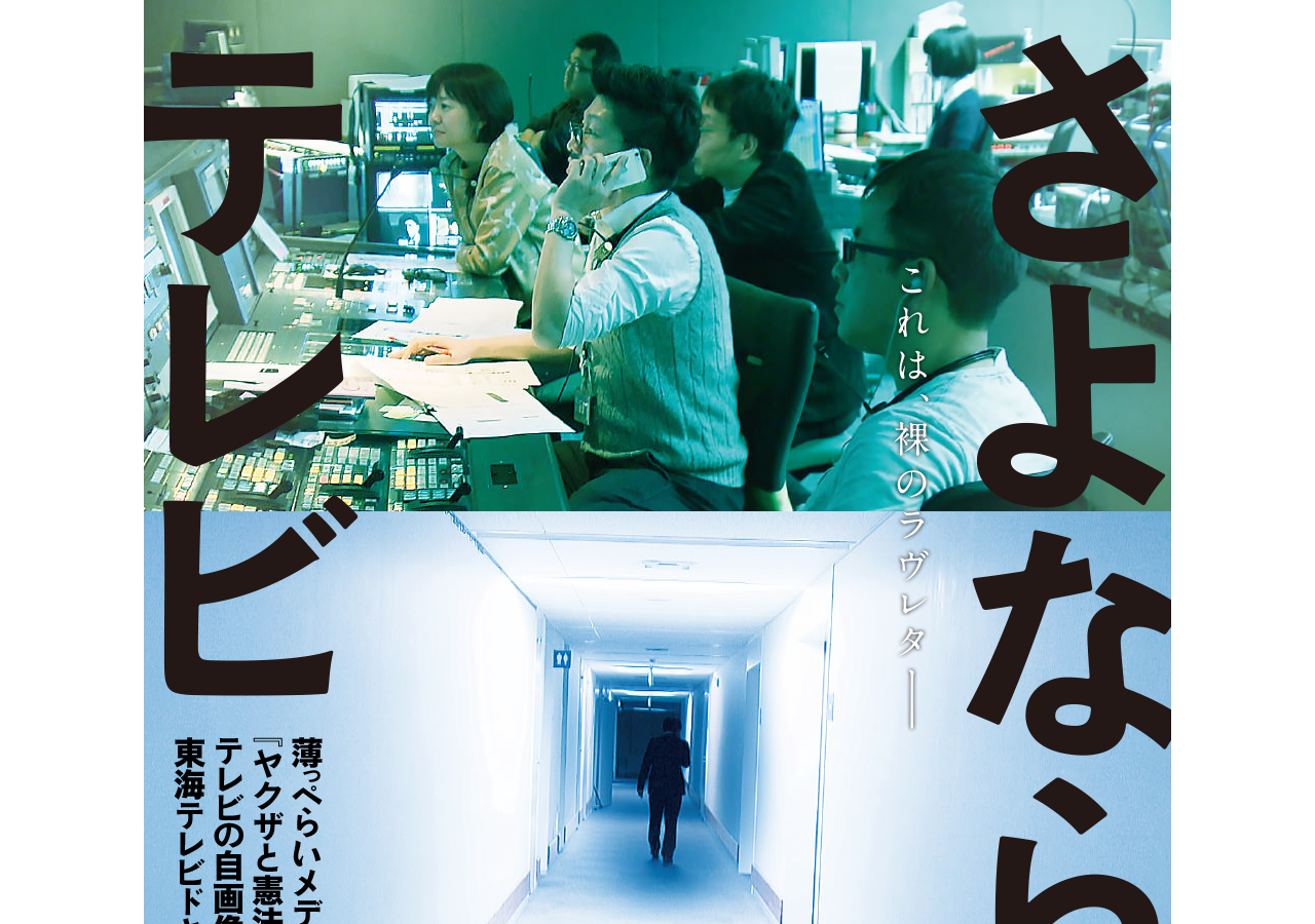 sayonara-tv.jp 2019年のWBM保存スクリーンショット