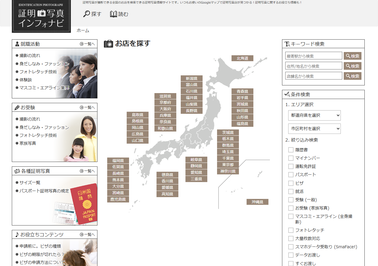 shoumei-shashin.jp のWBM保存スクリーンショット