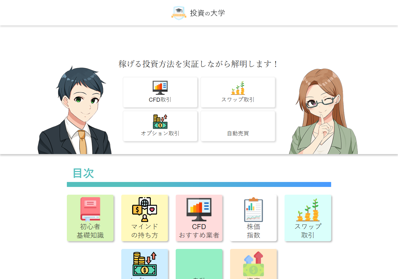 Smart-Life-Japan.jp のWBM保存スクリーンショット