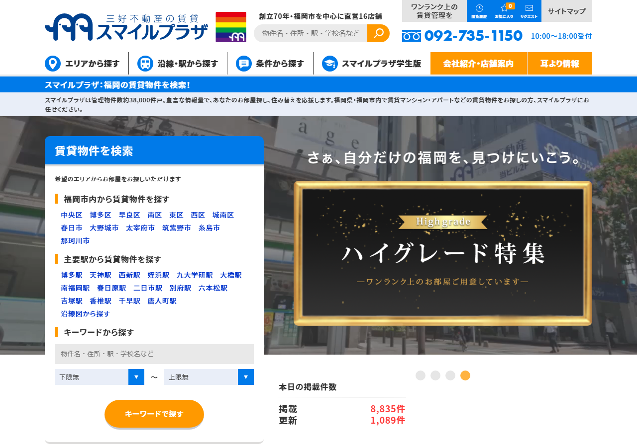SmilePlaza-ChinTai.jp のWBM保存スクリーンショット