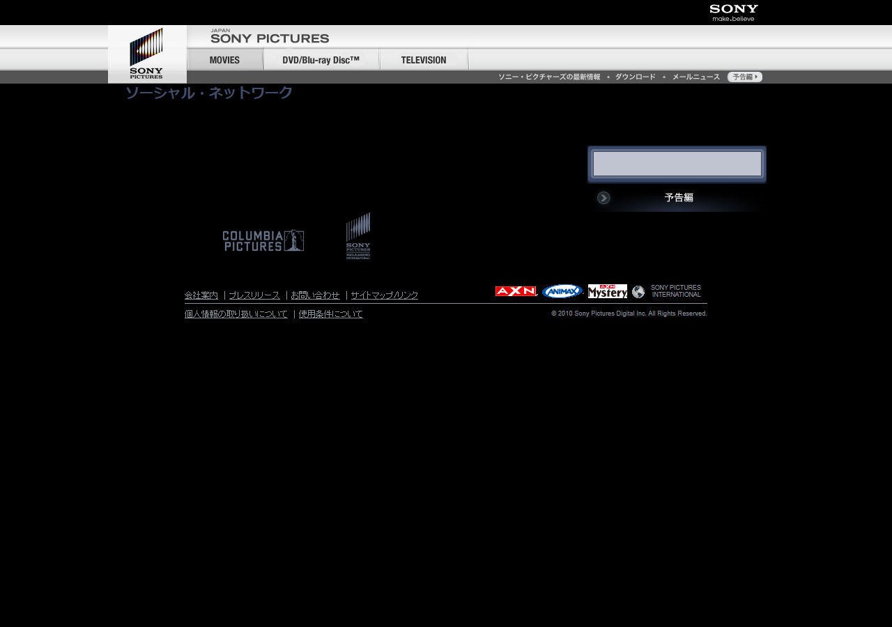 socialnetwork-movie.jp 2010年のWBM保存スクリーンショット