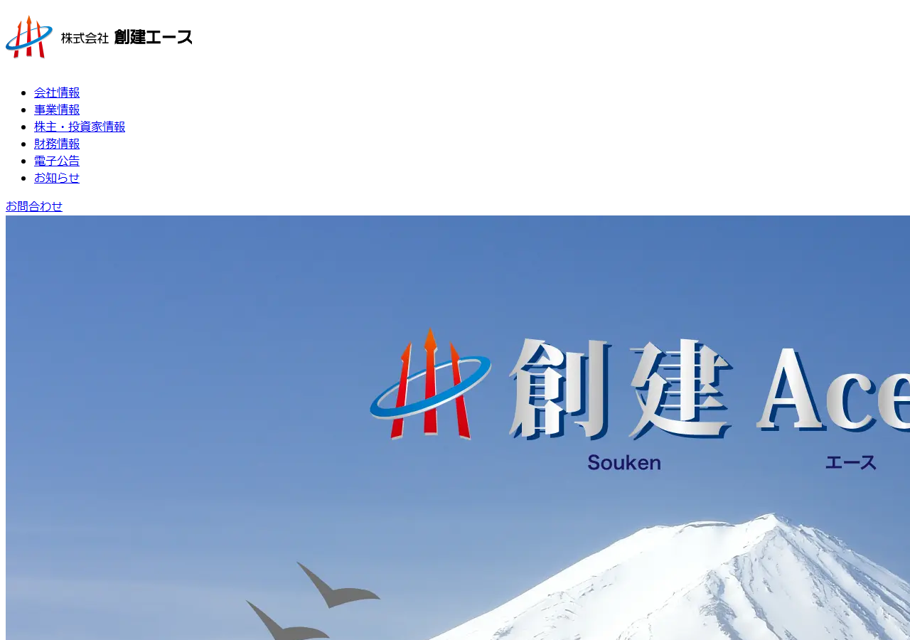 souken-a.jp のWBM保存スクリーンショット