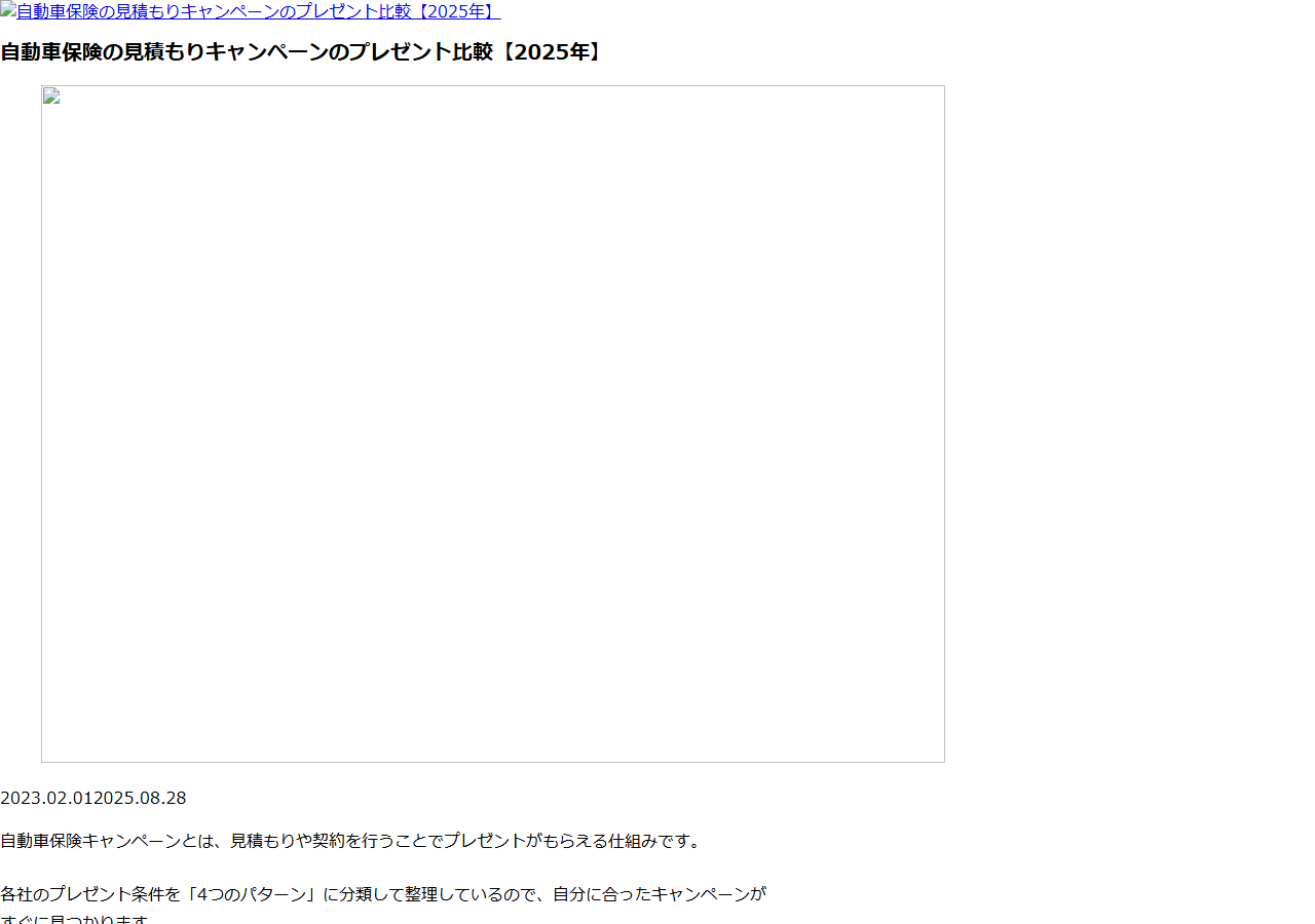 sumikiri.jp のWBM保存スクリーンショット