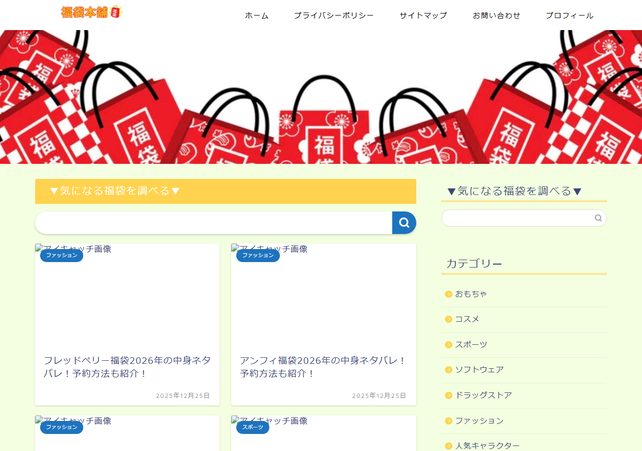 tcr-net-6th.jp のWBM保存スクリーンショット