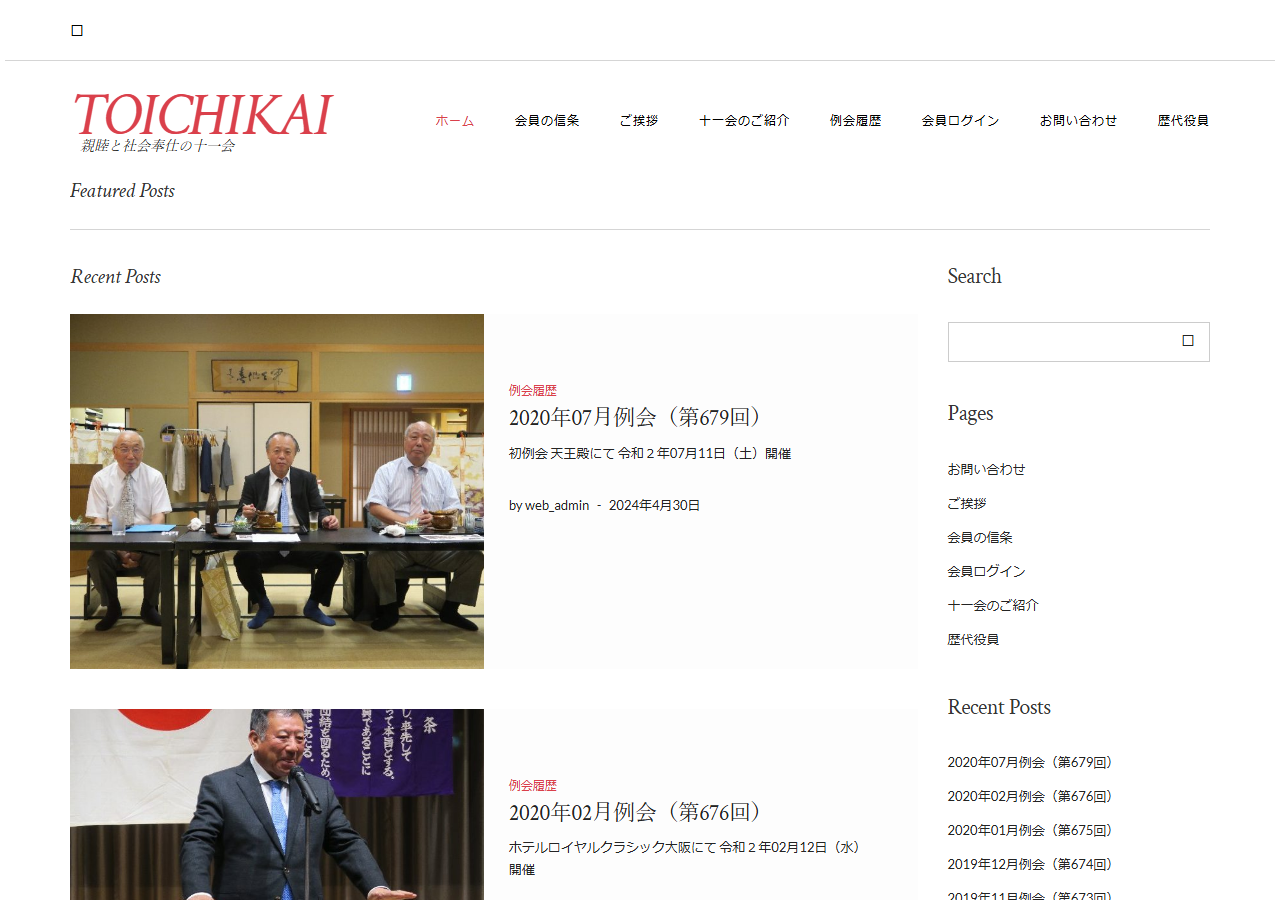 ToIchikai.jp のWBM保存スクリーンショット