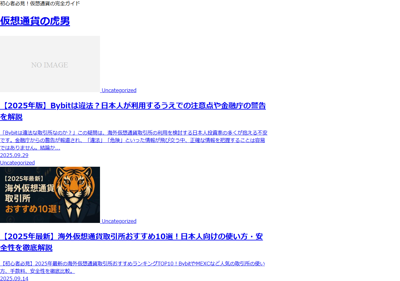 torao.jp のWBM保存スクリーンショット