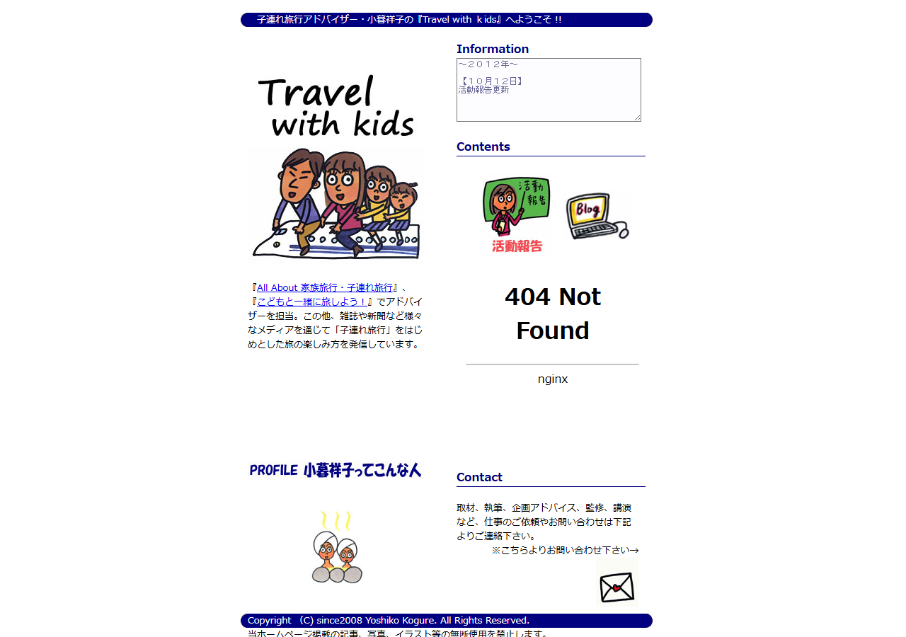 TravelWithKids.jp のWBM保存スクリーンショット