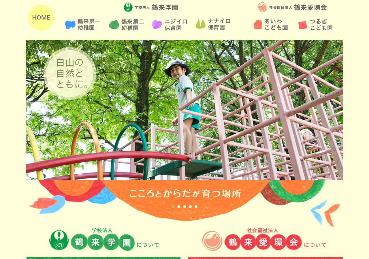 turugakuaiwa.jp のWBM保存スクリーンショット