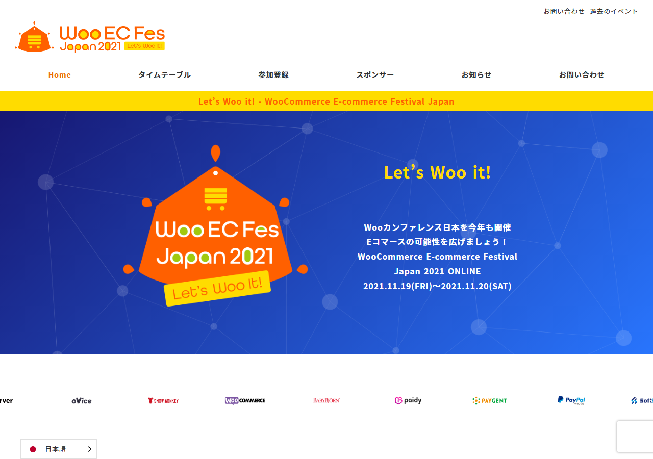 wooecfes.jp のWBM保存スクリーンショット