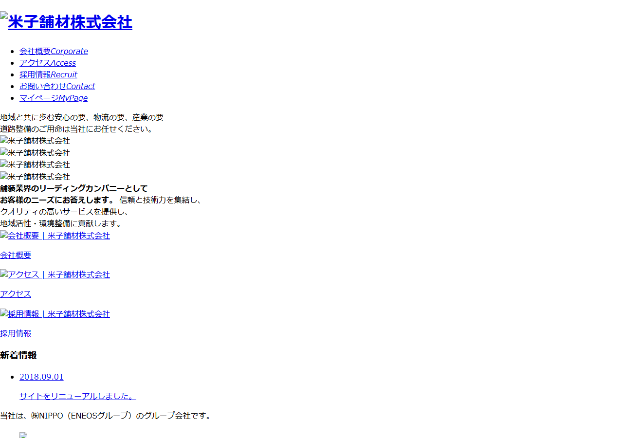 yonagohozai.jp のWBM保存スクリーンショット
