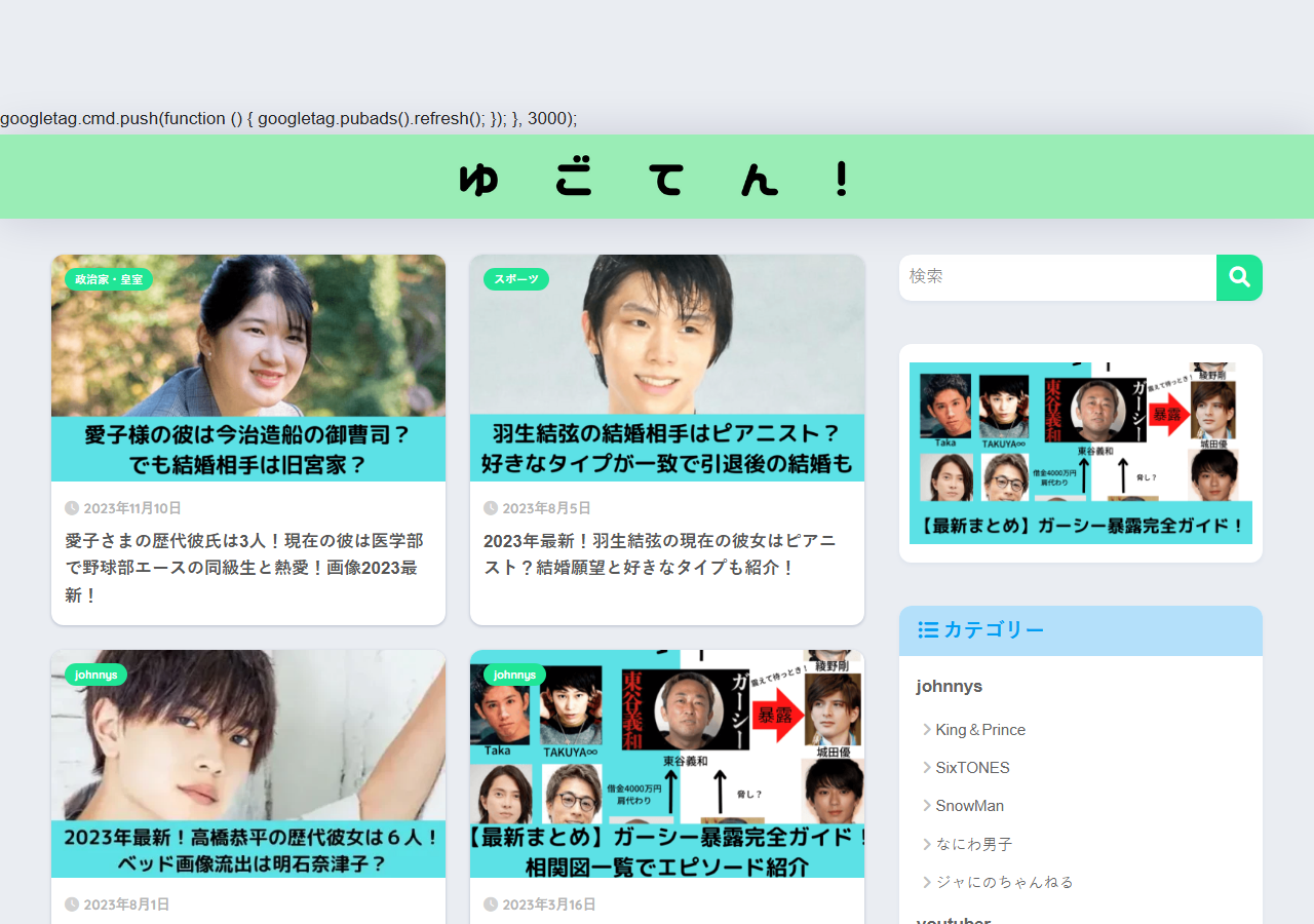 yugoten.jp のWBM保存スクリーンショット